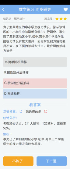 翼学(学习辅导) v1.0.4 安卓版0