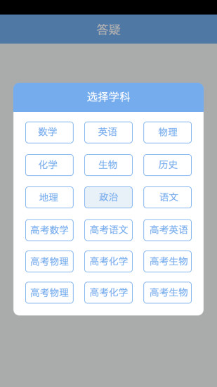 翼学(学习辅导) v1.0.4 安卓版2