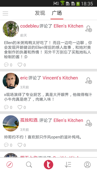 tastor家尝 v1.5.1 安卓版1