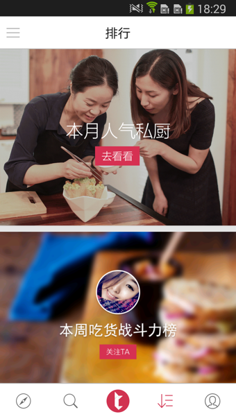 tastor家尝 v1.5.1 安卓版2