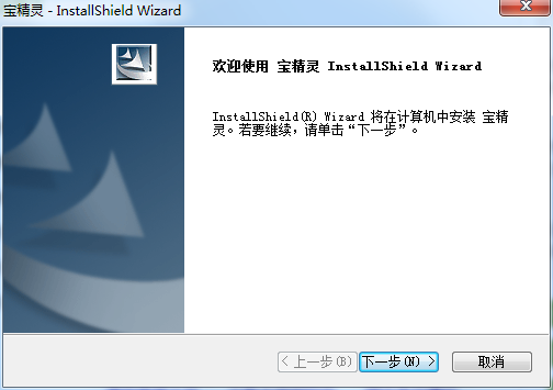 宝精灵(珠宝即时通讯软件) v1.0.0.0 官方免费版0