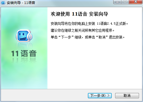 11对战平台语音 v2.4.5.0 官方最新版0