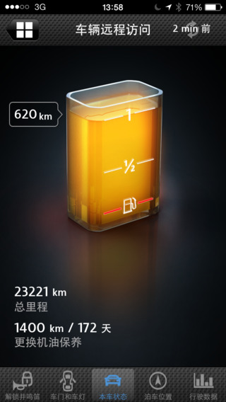 大众互联(VW Car-Net) v094.202205259P 安卓版2