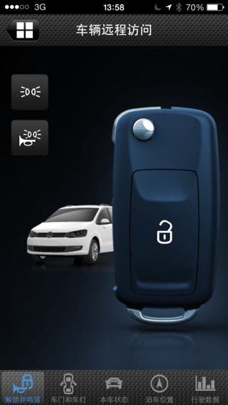 大众互联(VW Car-Net) v094.202205259P 安卓版1