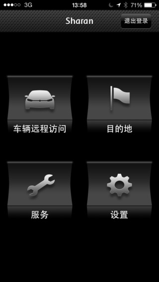 大众互联(VW Car-Net) v094.202205259P 安卓版0