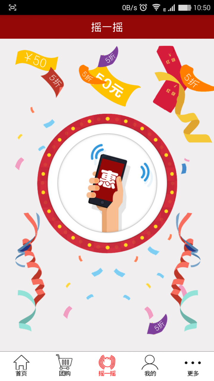 百城惠 V2.1.3 安卓版_济宁百城汇智能便利店1