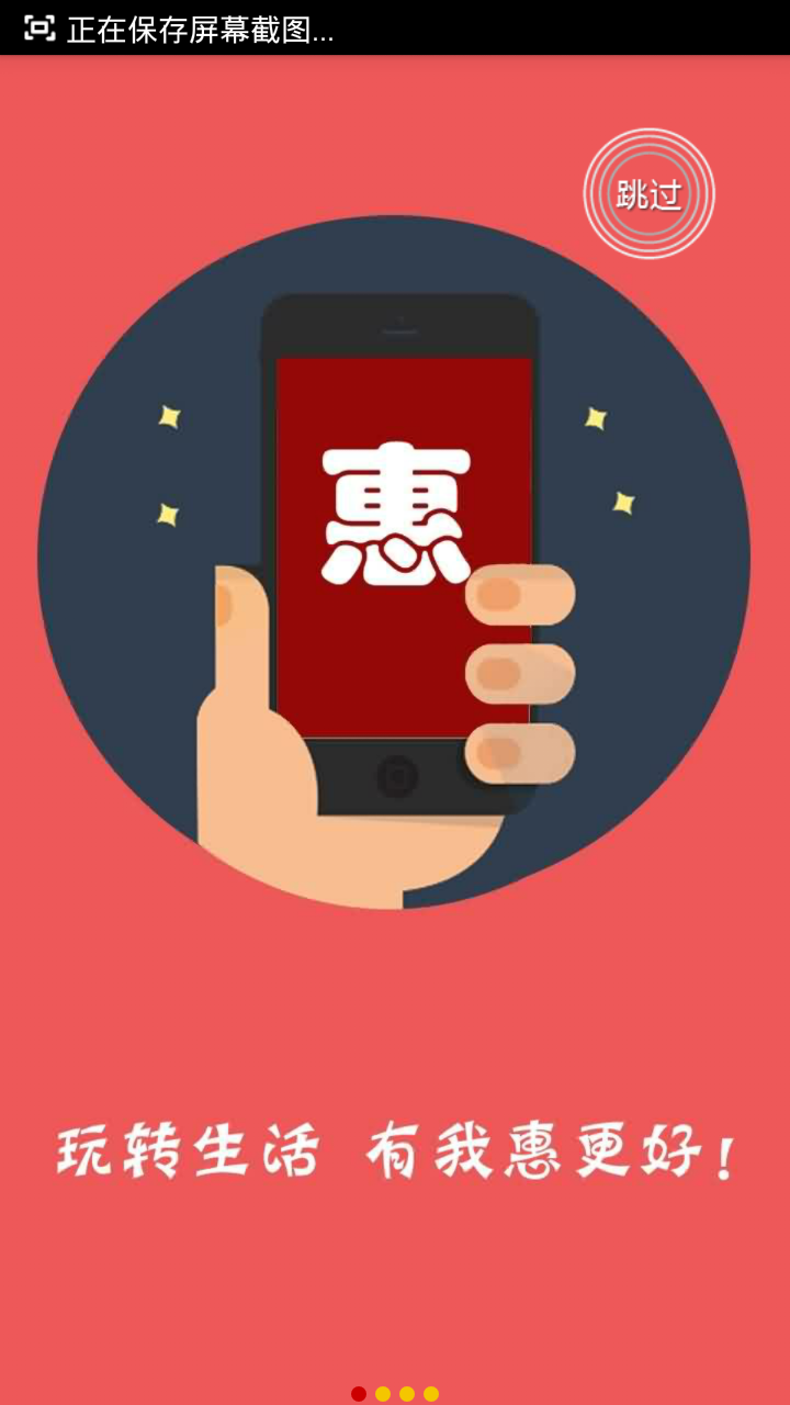 百城惠 V2.1.3 安卓版_济宁百城汇智能便利店2