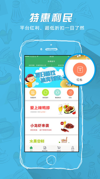 零步社区 v3.7 安卓版0