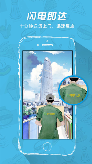 零步社区 v3.7 安卓版3