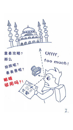 美景听听手机版(语音导航) v5.2.3 官方安卓版0