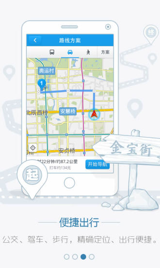 图吧外勤app V4.3.3 安卓版1
