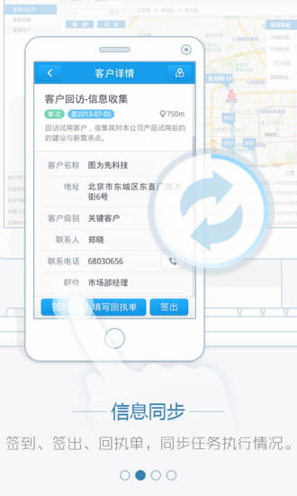 图吧外勤app V4.3.3 安卓版0