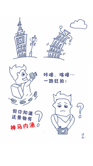 美景听听手机版(语音导航) v5.2.3 官方安卓版3