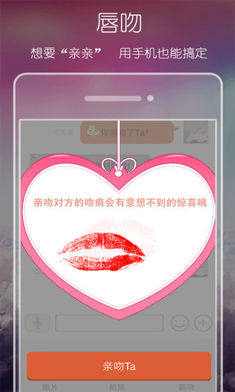 爱情签到(情侣必备) V2.2 安卓版1