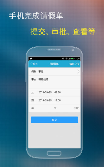 哒咔办公iPhone手机版 v2.6.4 官网ios版3
