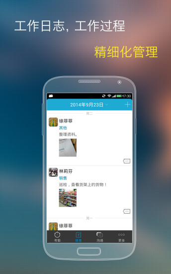 哒咔办公iPhone手机版 v2.6.4 官网ios版1