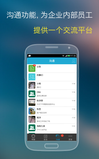 哒咔办公iPhone手机版 v2.6.4 官网ios版0