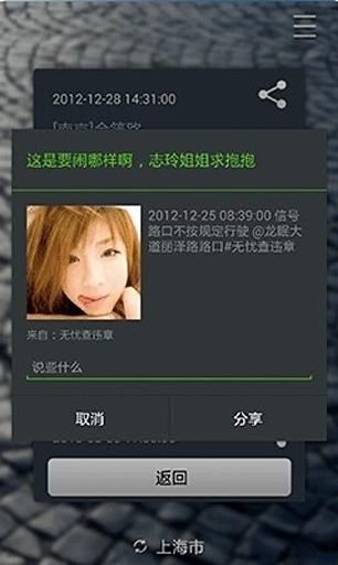 无忧查违章 v1.0.5 安卓版2