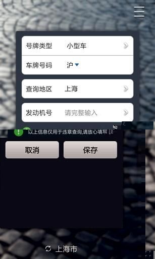 无忧查违章 v1.0.5 安卓版1