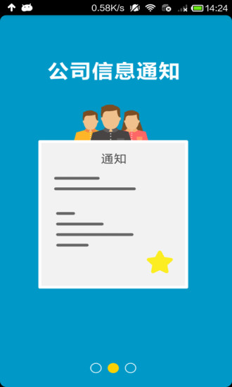 爱岗助手(外勤管理) V1.2.0 安卓版0