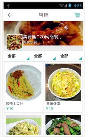 百赛外卖 v0.6.8 安卓版0