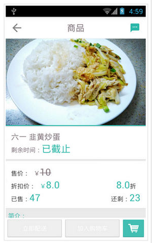 百赛外卖 v0.6.8 安卓版1