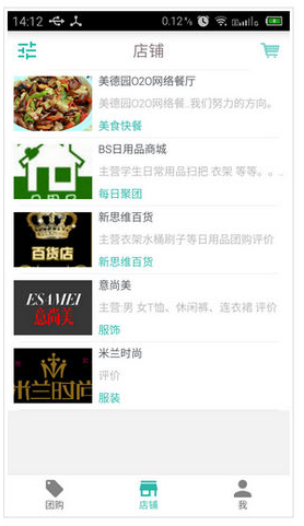 百赛外卖 v0.6.8 安卓版2