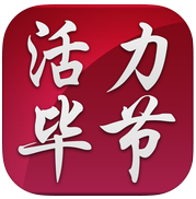 新华活力毕节app