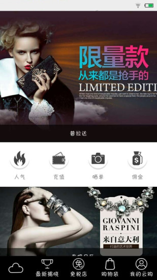 云购全球(购物返利) v1.0.4 安卓版1