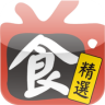 電視美食(吃货必备)