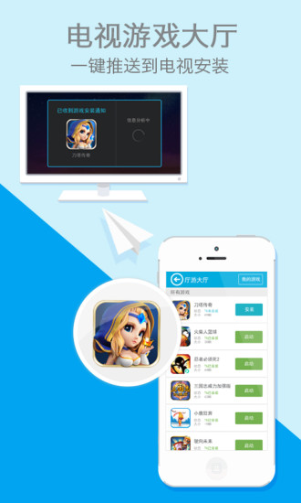 厅游助手(智能电视游戏) V0.9.7 安卓版0