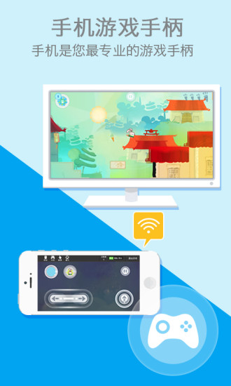 厅游助手(智能电视游戏) V0.9.7 安卓版1