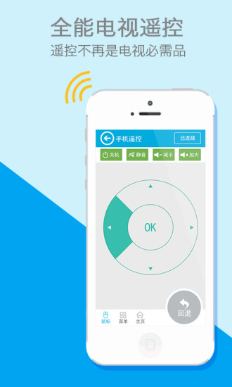 厅游助手(智能电视游戏) V0.9.7 安卓版2