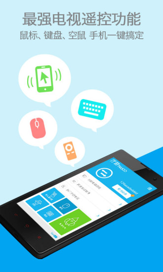 厅游助手(智能电视游戏) V0.9.7 安卓版3