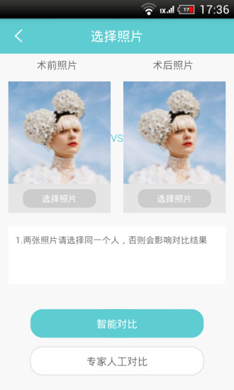 美侦探(美容平台) v1.0.3 安卓版0