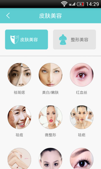 美侦探(美容平台) v1.0.3 安卓版1