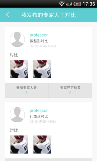 美侦探(美容平台) v1.0.3 安卓版3