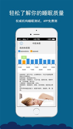 睡啊app v1.1.2 官网安卓版2