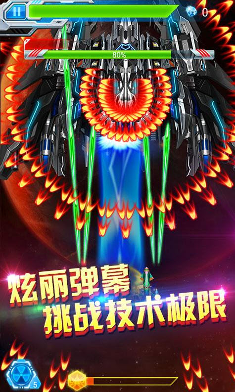 雷霆战机弹幕无双新春版游戏 v2.1 安卓版1