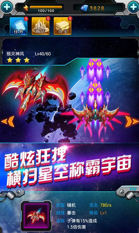 雷霆战机弹幕无双新春版游戏 v2.1 安卓版3