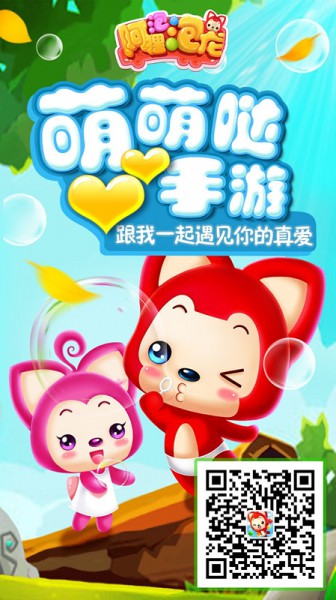 阿狸泡泡龙内购修改版 v1.0.0 安卓无限钻石金币版0