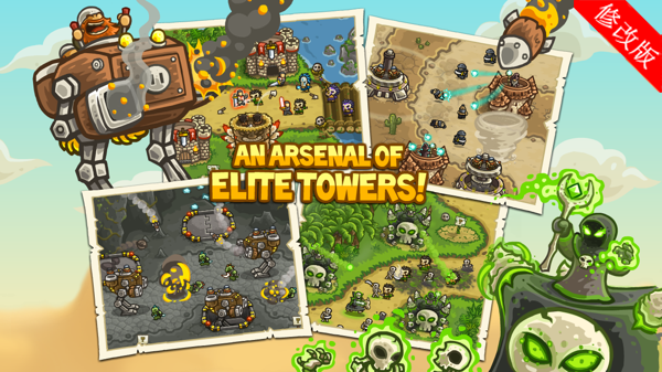 皇家守卫军中文版 v2.6.5 安卓版0