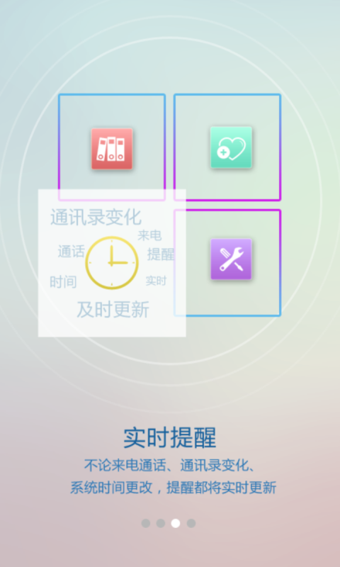 懒牛人脉管家 v5.3.2 安卓版2