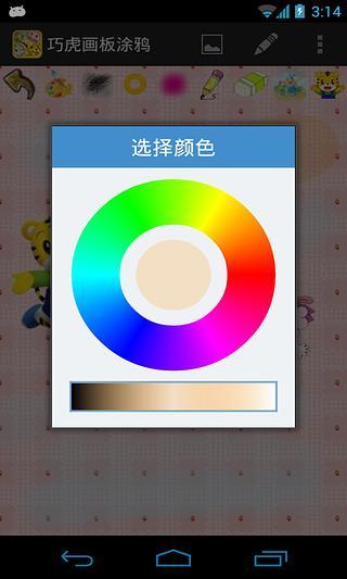 巧虎画板涂鸦 v1.48 安卓版2
