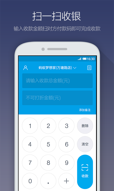 口碑商家ipad客户端 v4.1.1 官方ios版3