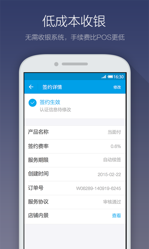 口碑商家ipad客户端 v4.1.1 官方ios版1