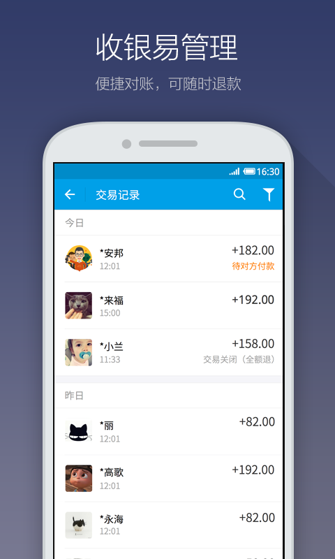 口碑商家ipad客户端 v4.1.1 官方ios版0