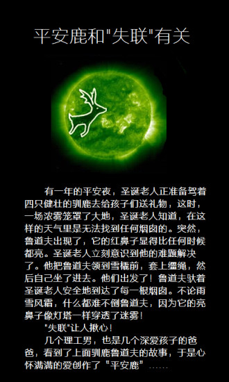 平安鹿(孩子定位) v1.1 官网安卓版3