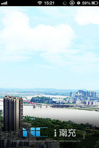 i南充(掌上南充) v3.1.0 安卓版1