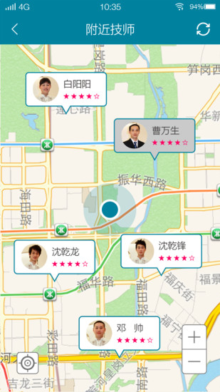 健康到家(按摩推拿服务) v1.02 安卓版2